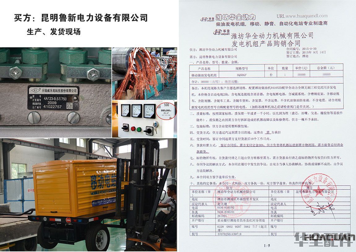 50KW移动柴油发电机组