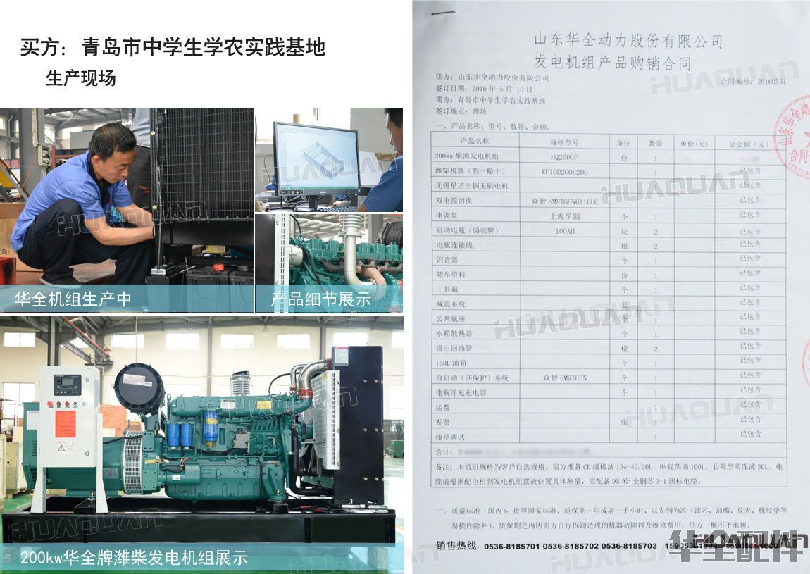 200kw柴油发电机组